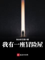 我有一座冒险屋百度网盘